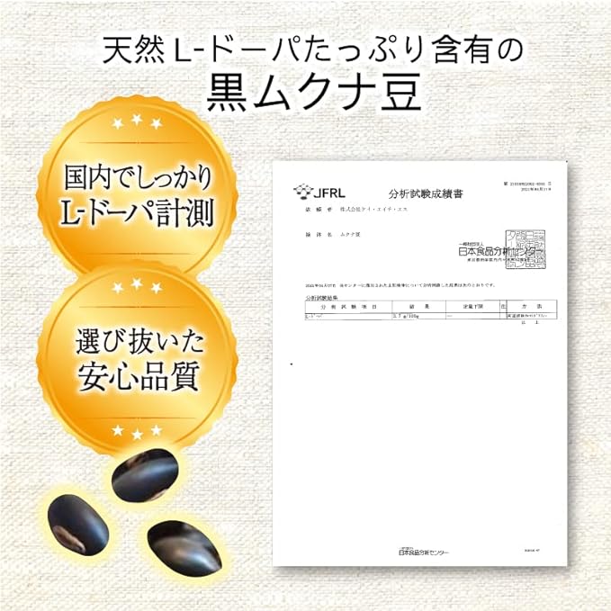 Mukuna Bean Powder, 5.3 oz (150 g) x 1 Bag, No Pesticides or Chemical Fertilizers, Black Mukuna Beans - BeesActive Australia