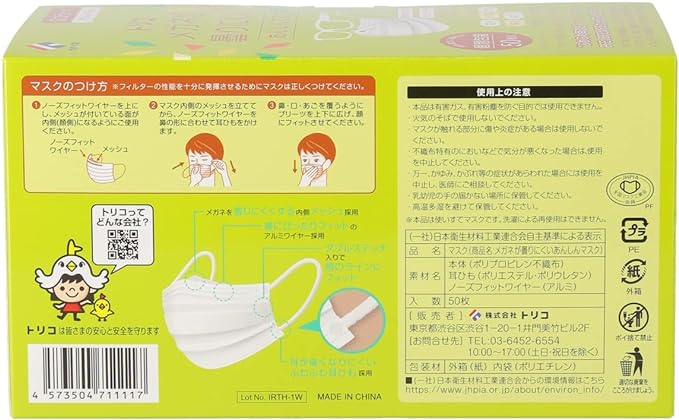 Toriko Anti-Fog Glasses Mask Individually Packaged, Normally 50 Sheets - BeesActive Australia