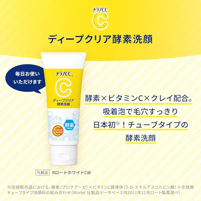 Melano CC Deep Clear Enzyme Cleanser, 4.6 oz (130 g), Enzyme x Vitamin C Blend, Facial Cleansing Foam, Pore Care -  Australia