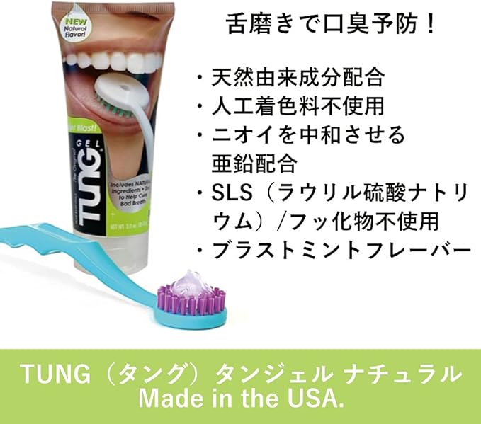 TUNG Tan Brush with Natural Mini Gel 1 (Genuine Import) Tongue Polish Brush - BeesActive Australia