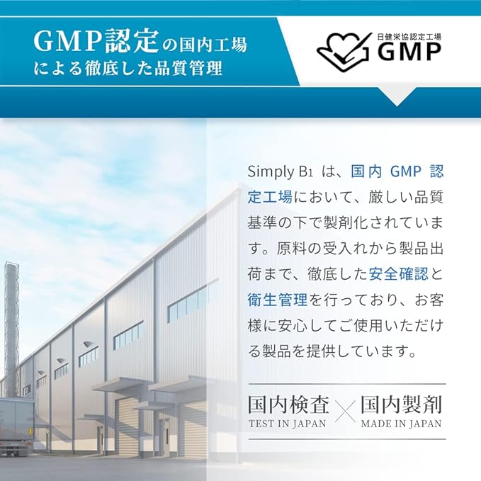 Domestic vitamin B1 supplement (60mg x 180 days) Manufactured at a GMP certified factory in Toyama Prefecture (easy-to-swallow small tablets) Simply V.B1 vitamin b1 - BeesActive Australia