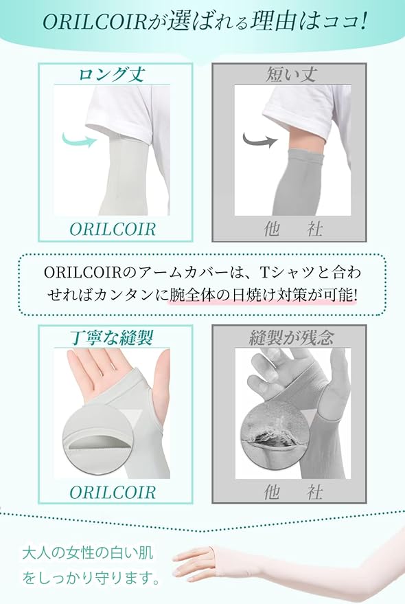 ORILCOIR Arm Cover, Cooling Sensation, Long Length, Cooling, Summer, Sunburn, UV Protection, Unisex, Black - BeesActive Australia