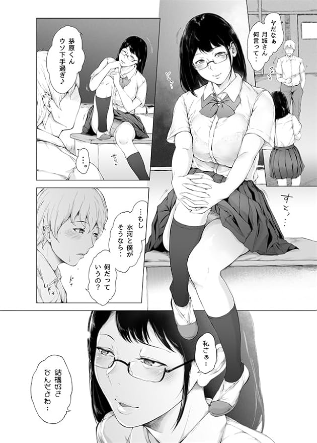 I Became A Slutty Wake 2 Night Band Midnight Ashiho FANZA DMM Dlsite Manga Kingdom - BeesActive Australia
