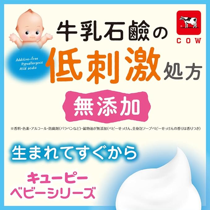 Kewpie Baby Whole Body Foam Soap, Moist 23.7 fl oz (700 ml) (2 Refills) -  Australia