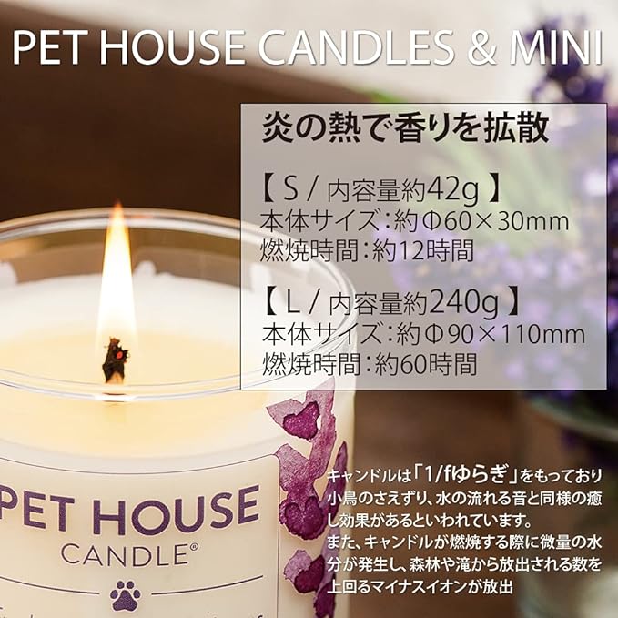 PET HOUSE OFA-S16 Small Soy Wax Deodorizing (Moonlight) - BeesActive Australia