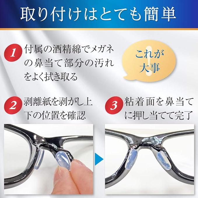 Mochiagar® Mega, 0.2 inch (4.5 mm) Thickness, Glasses, Nose Pad, Non-Slip, Adjustable Nose Pad, Silicone - BeesActive Australia
