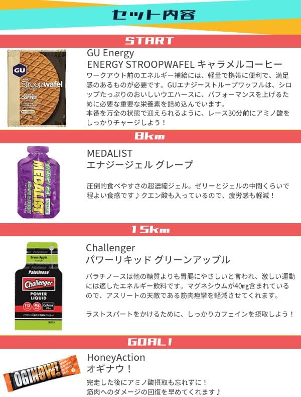 Half Marathon Completion Set vol.2 Marathon Supplementary Food Training Run Behavioral Food Energy Jelly Running Beginner Energy Supply Honey Action Medalist Supplement Challenger Goo Energy Gel - BeesActive Australia