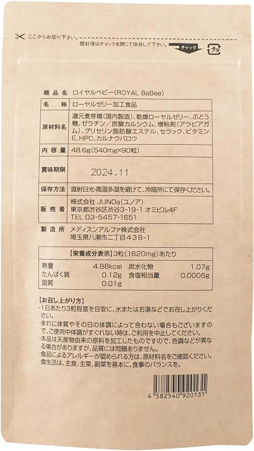 [Official] Angier Fertility Supplement Royal Baby Royal Jelly for Women 90 tablets/30 days supply - BeesActive Australia