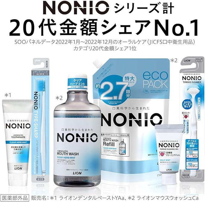 NONIO Mouse Spray Pure Fruity Mint, 0.2 fl oz (5 ml) x 3 Packs (Quasi Drug) - BeesActive Australia