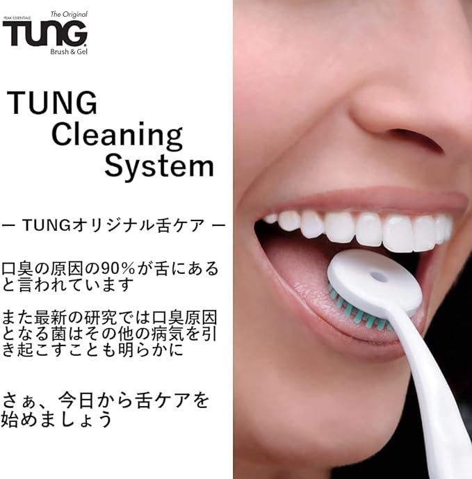 TUNG Tongue Gel Set of 4 (Genuine Import) - BeesActive Australia