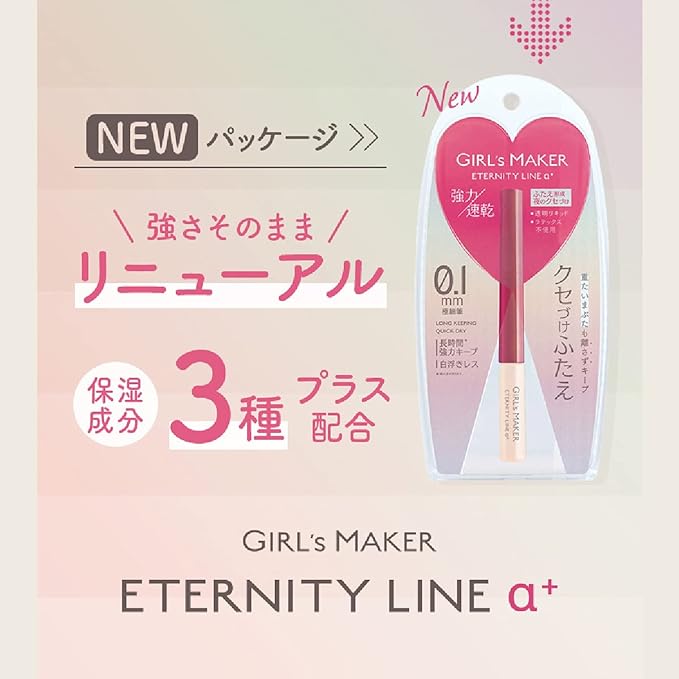 Girls Maker Eternity Line + (Plus) GM Eternity α+ Eye Makeup Double Glazed Hernie, Real Twine Maker -  Australia