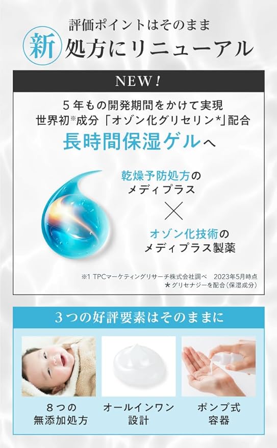 Mediplus Gel 6.3 oz (180 g) (2 Months Work, Large Capacity) | Ceramide All-in-One Gel Long Time Moisturizing, Prevents Dryness, Fragrance, Dry Skin, Sensitive Skin, Additive-free, Pump Type, Serum, -  Australia