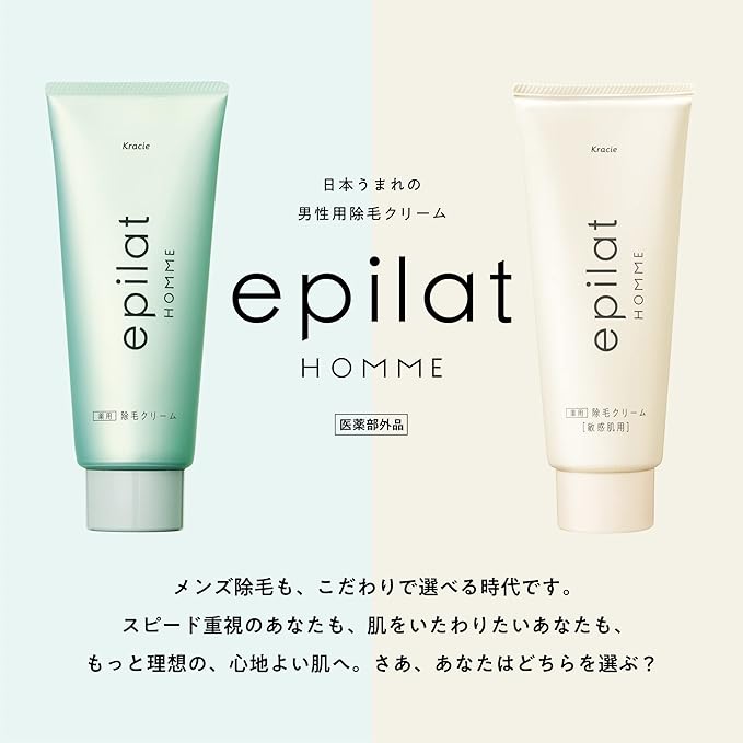 Epirat Homme Men's Medicated Hair Removal Cream (For Sensitive Skin) -  Australia