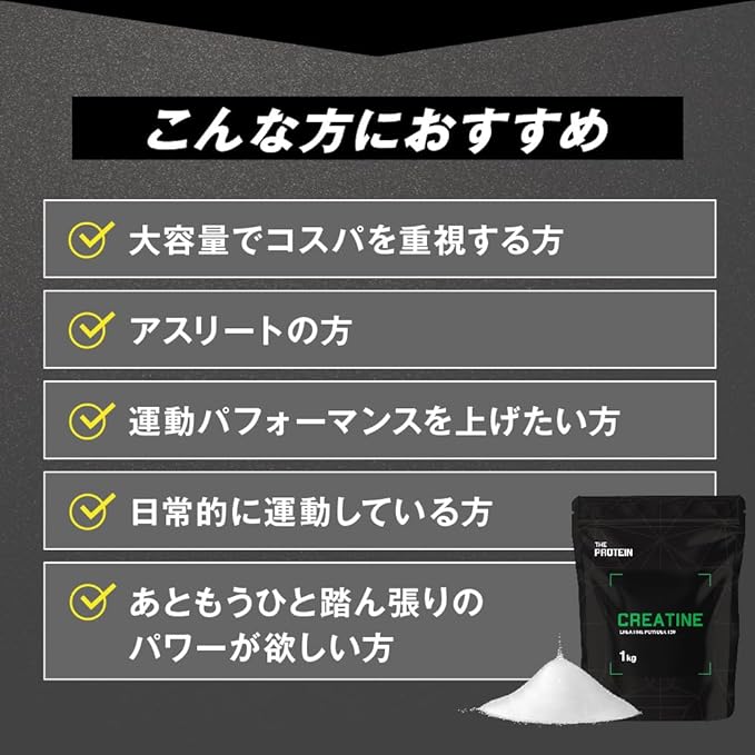 THE PROTEIN Creatine Monohydrate 1kg Powder High Purity 99.9% Takeuchi Pharmaceutical THE PROTEIN No Additives No Artificial Sweeteners Muscle Training Workout - BeesActive Australia