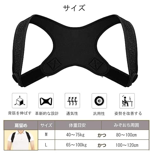 DFsucces Posture Belt, Posture Supporter, Hunchback Correction Belt, Back Muscles, Back Support, Posture Correction, Breathable, Non-Stretchable, Easy to Put on and Take Off, Unisex (M) -  Australia