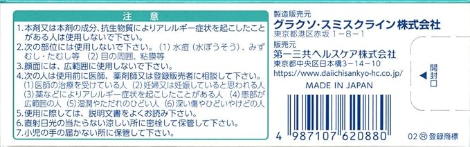 Betnebate N Ointment AS 10g -  Australia