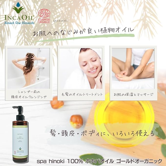spa hinoki Organic Jojoba Oil - BeesActive Australia