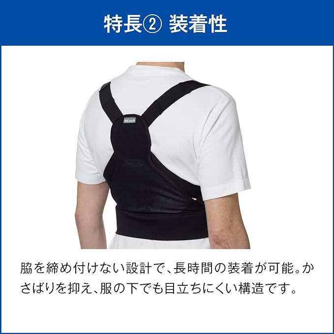 Mediade Style Care 752003 Back Stretch L / LL Black Unisex Back Posture Hunched Rolled Shoulder Japan Sigmax - BeesActive Australia