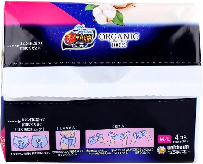 Sophy Super Sleep Panties, Panties, Napkins, 100% Organic Cotton, For Especially Frequent Nights, M - L Size, 4 x 2 Pieces, Sanitary Supplies, Unicharm, Paper, Trial, Consolidation, For Regular Use - BeesActive Australia