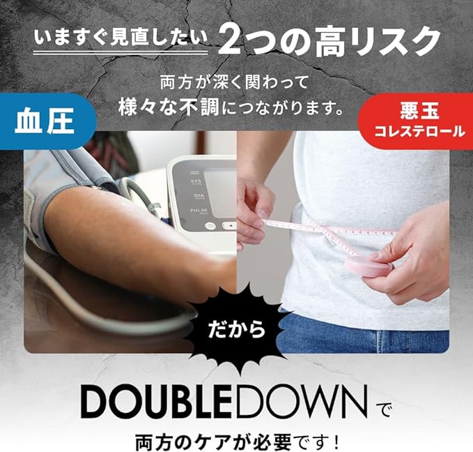 Foods with Functional Claims DOUBLE DOWN | Nippon Kefir Kefuran Supplement Supplement Double Down Blood LDL Bad Cholesterol Lycopene Blood Pressure GABA Tomato Lycopene Fermented Barley Extract - BeesActive Australia