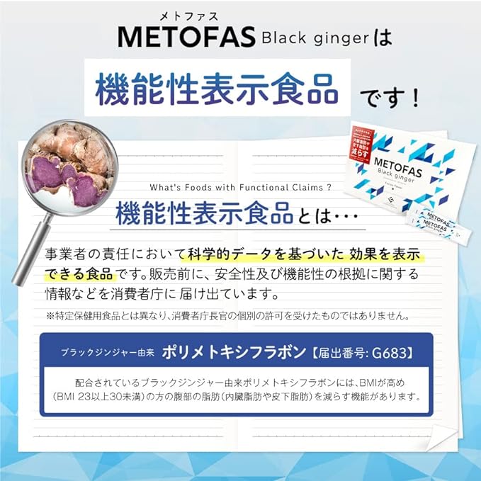 [Official] Metofas 1 box of 30 sachets for about 30 days Food with functional claims Visceral fat Subcutaneous fat Fat Abdominal metabolism Powder type Glorious Pharmaceutical METOFAS (Set of 2) - BeesActive Australia