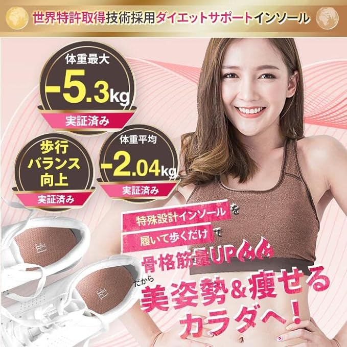 [Set of 2] Pit Sole, Insole, Beautiful Legs, Posture Support, Beautiful Posture Insole, Unisex, Standing Work, Stress Reduction, Arch Support, Size Adjustment, Insole, Ultra Lightweight [S] - BeesActive Australia