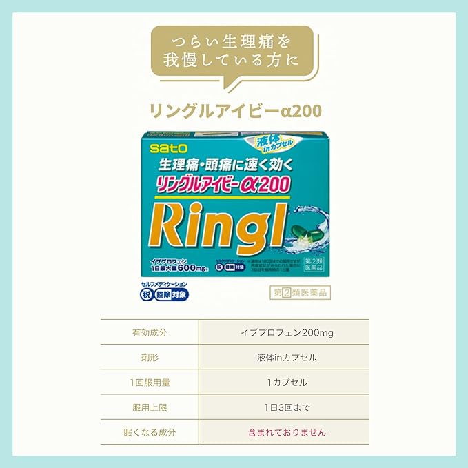 Ringle Ivy α200 36 capsules - BeesActive Australia