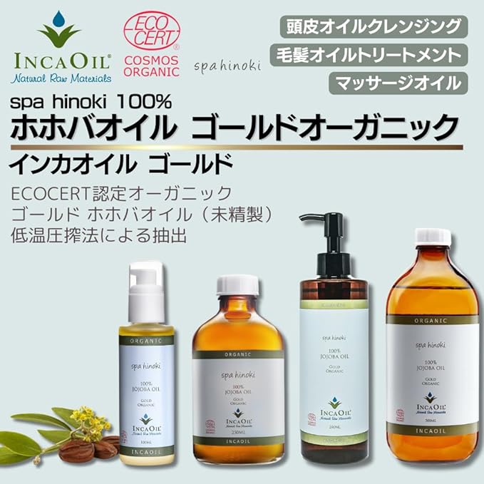 spa hinoki Organic Jojoba Oil - BeesActive Australia