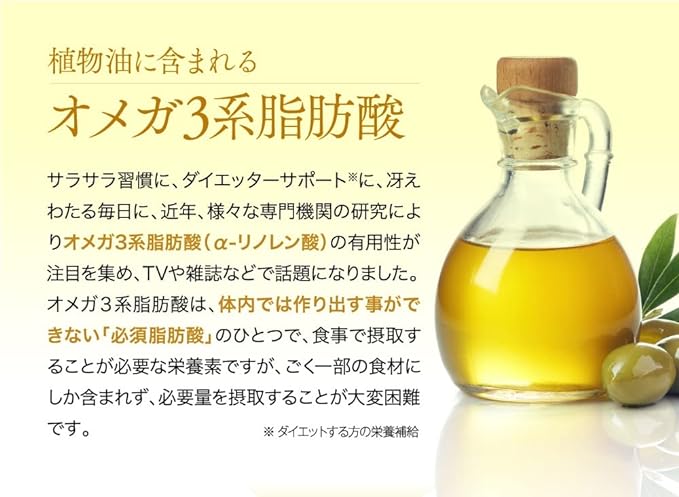 Herb Health Honpo Flaxseed Oil Soft Tablets 100 90 Tablets (30 days supply) [Uses 100% Organic Flaxseed Oil, Omega 3, Made in Japan, Flaxseed Oil Supplement] - BeesActive Australia