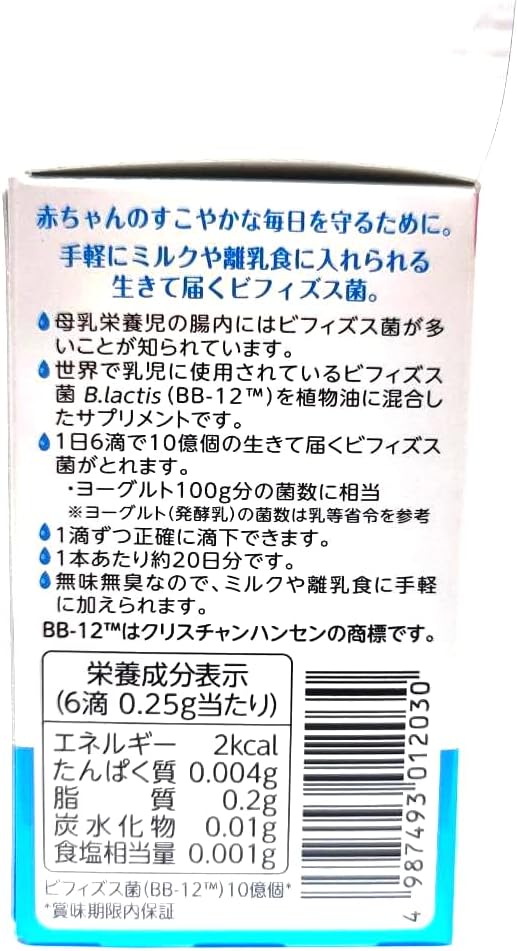 Bean Stark Baby Probio Bifidus M1 8ml with original pocket tissue - BeesActive Australia