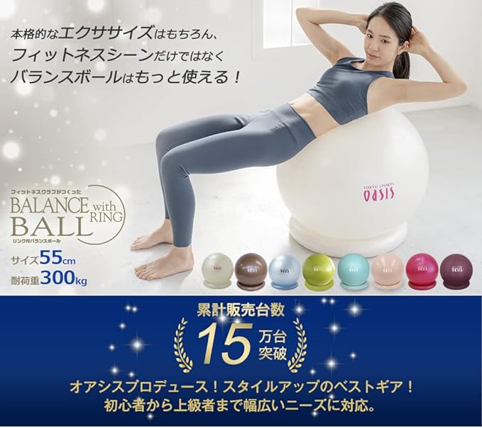 Tokyu Sports Oasis FB-600 Balance Ball, 21.7 inches (55 cm) (with Ring & Hand Pump) - BeesActive Australia