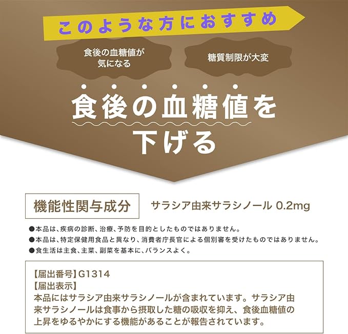 Prime Pharmaceutical Blood Sugar Level Support Salacia Supplement For those concerned about blood sugar level after meals [Food with functional claims] - BeesActive Australia