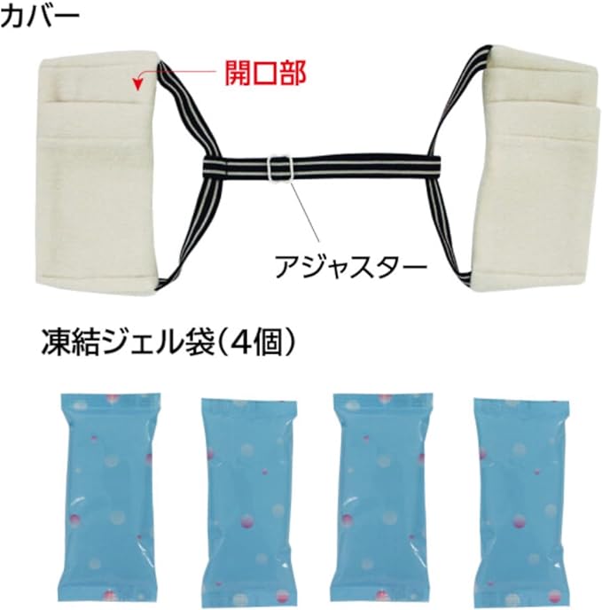 Underarm Cooling Armpit Ice Cream for Adults 2A Unisex WIL2A-24 [Set of 2] Kenyu Bulk Purchase with Original Hot Towel - BeesActive Australia