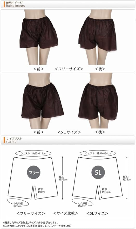 Paper Trunks (One Size) 50 Pieces, Black, Paper Shorts, Paper Shorts, Disposable Trunks, Underwear, Unisex, Esthetics, Travel, Hospitalization, Nursing, Disaster Preparedness Goods, Commercial] - BeesActive Australia