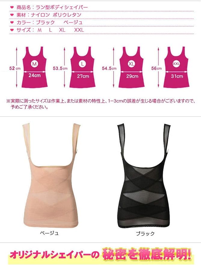 [Smato] Compression Innerwear, Women's, Compression Shirt, Tummy, Bust Enhancing, Body Shaper, Shapewear, Camisole, Compression Tank Top, Compression Underwear, Bodysuit, Spandex - BeesActive Australia