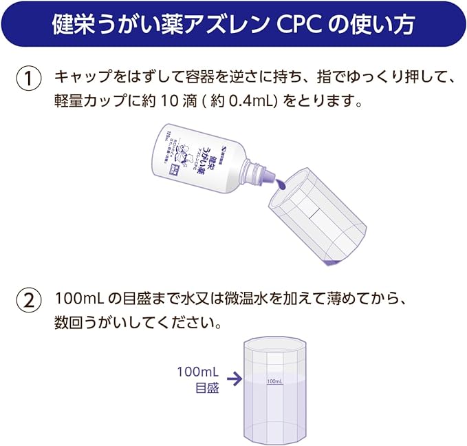 Kenei gargle Azulene CPC 120mL -  Australia