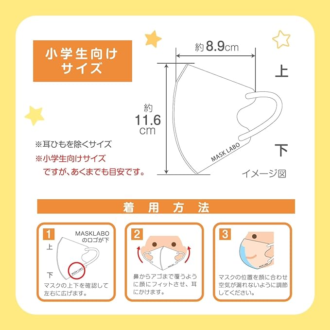 [MASK LABO] [For children] Layer style mask 30 pieces 3D shape For elementary school students 3 layers of non-woven fabric JIS standard National Mask Industry Association - BeesActive Australia