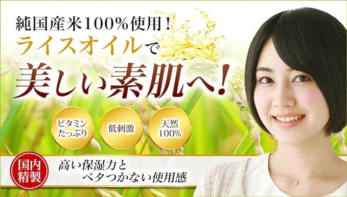 Makadamiya Rice Blanc Oil, 10.1 fl oz (300 ml), Base Oil, Massage Oil, For Body Care - BeesActive Australia
