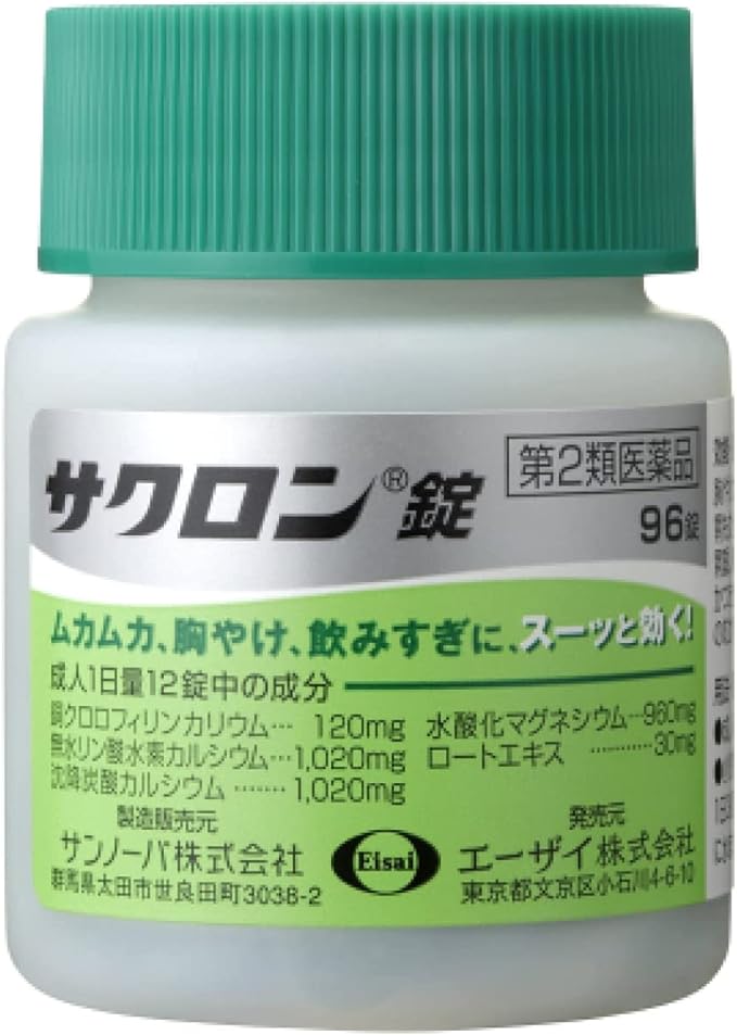 Saclone tablets 96 tablets - BeesActive Australia