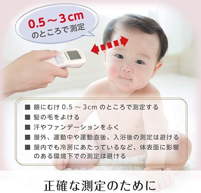 Tanita Non-Contact Thermometer BT-54X Ivory BT-543 - BeesActive Australia