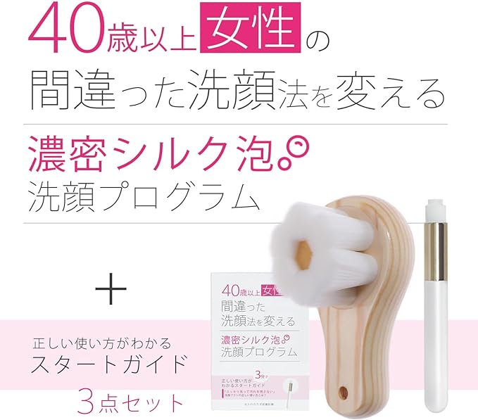 Adult Body Improvement Plan, Change the Wrong Face Wash for Women 40 Years Old, Face Brush and Nose Wash Brush Set, Face Brush, Angel's Flexible Hair, Horny, Whisk, Fine Lines, Silk Foam -  Australia