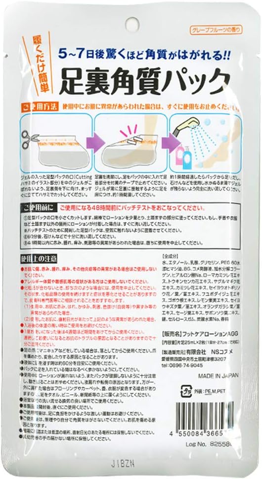 Sole Horny Pack Silver Ion Ag+ [Grapefruit/ 1 Dose] ◆ 2 Bag Set Silver Ion Ag+ - BeesActive Australia