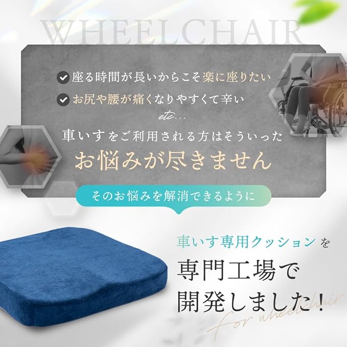 LeLante Wheelchair Cushion, Memory Foam, Back Painless, 3D Shaped, Washable Cover, Anti-Slip -  Australia