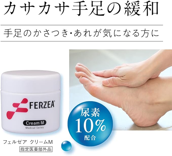 Ferzea Cream M Formulated with 10% Urea for Dry Skin Troubles 2.8 oz (80 g) (Designated Quasi-Drug) -  Australia