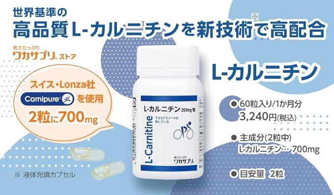 [Waka Supplement] L-Carnitine 60 tablets Uses natural L-carnitine 2 tablets contain 700mg of L-carnitine Highly blended supplement - BeesActive Australia