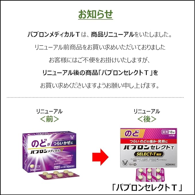 Pavron Medical T 30 tablets - BeesActive Australia