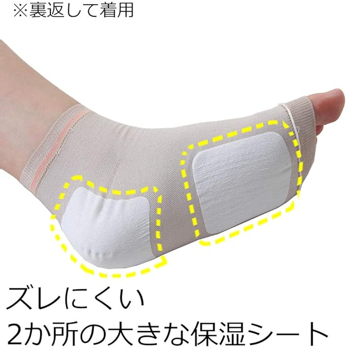 TOSCOM Heel, Smooth Silk Supporter, Moisturizing, 2 Types - BeesActive Australia