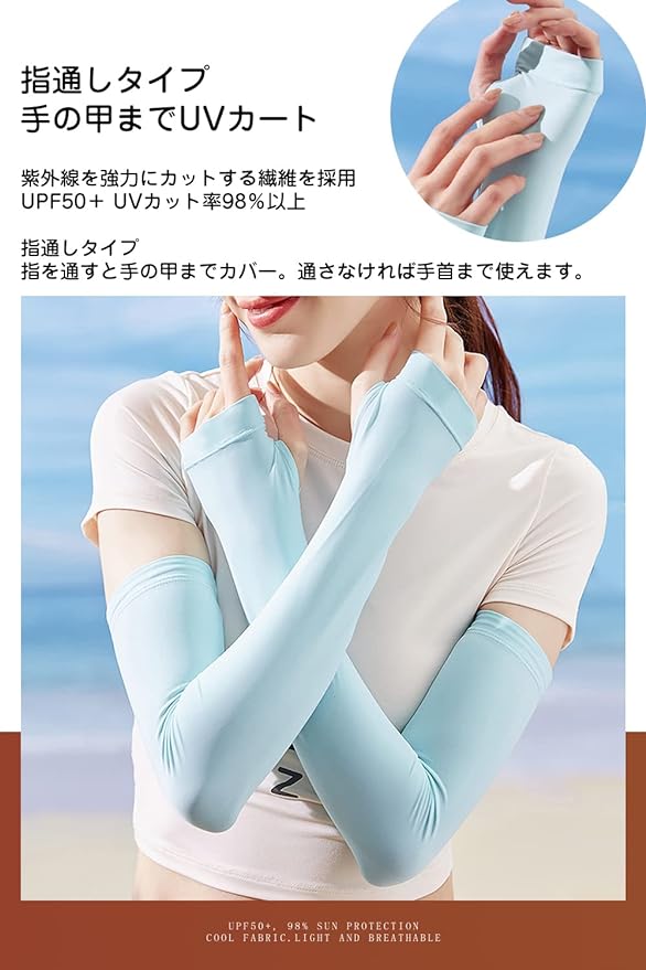 Pawinpaw Women's Arm Cover, UV Protection, Cool Touch, Arm Cover, UPF 50+, Long, Set of 2, Finger Hanging Type, Sun Protection, Sweat Absorbent, Quick Drying, UV Protection, Sports, Driving, Bicycle, Unisex - BeesActive Australia