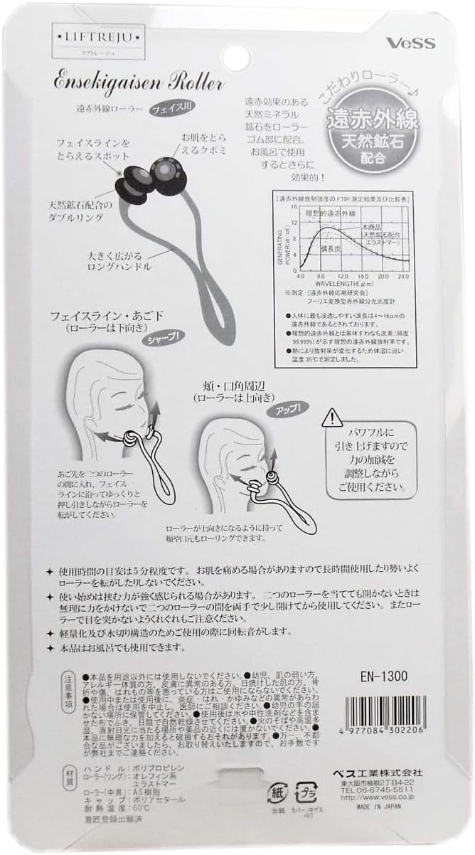 Lift Reju Ensekigaisen Roller for Face -  Australia