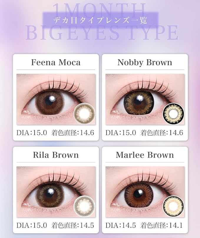 Colored contact lenses TeAmo Monthly set of 2 [Prescription/No prescription] 15.0mm Lacy beige 1month_0.00 - BeesActive Australia